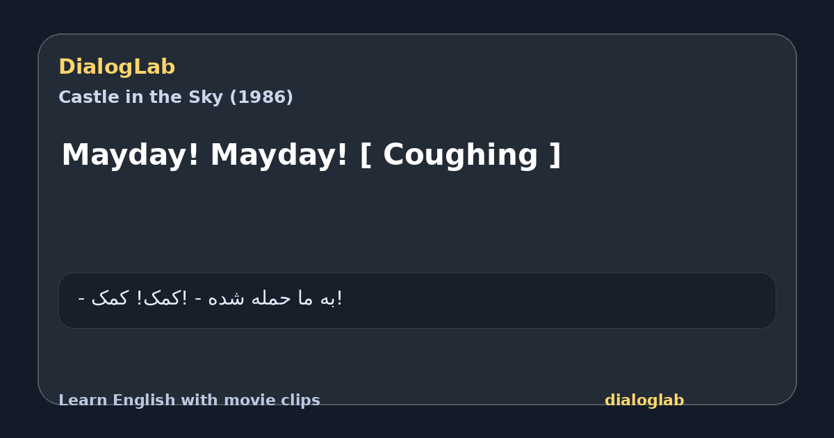 Share card for Mayday! Mayday! [ Coughing ]