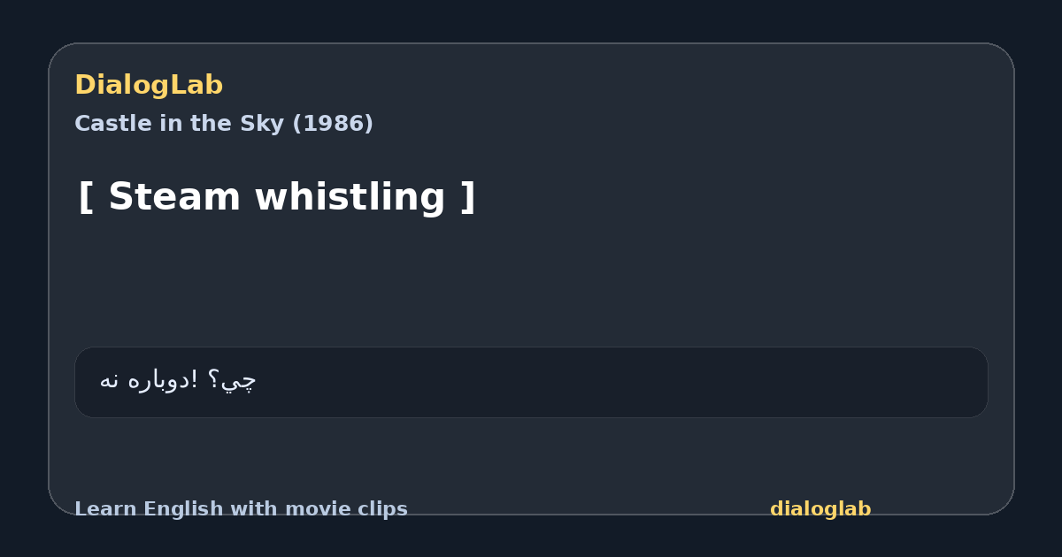 Share card for [ Steam whistling ]