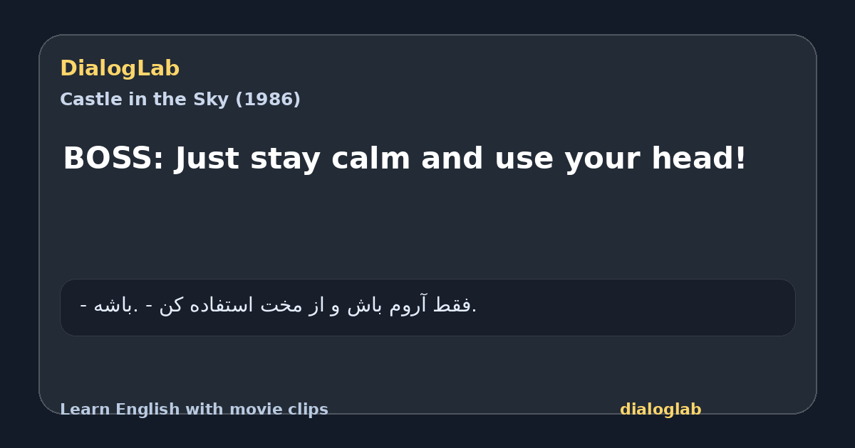 Share card for BOSS: Just stay calm and use your head!
