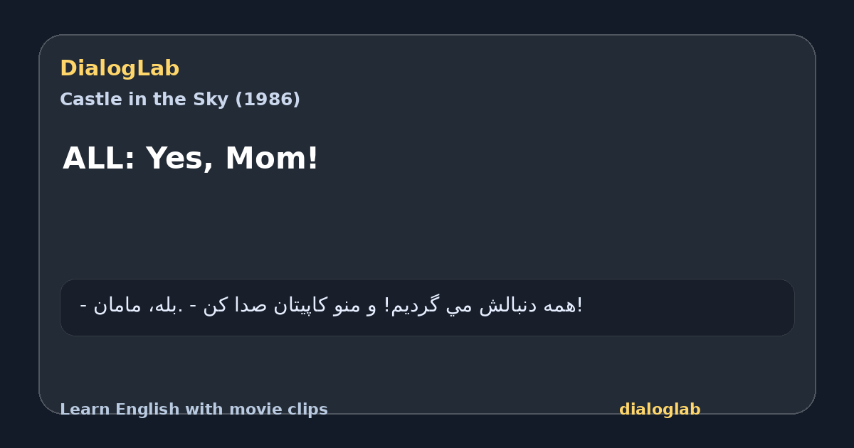 Share card for ALL: Yes, Mom!