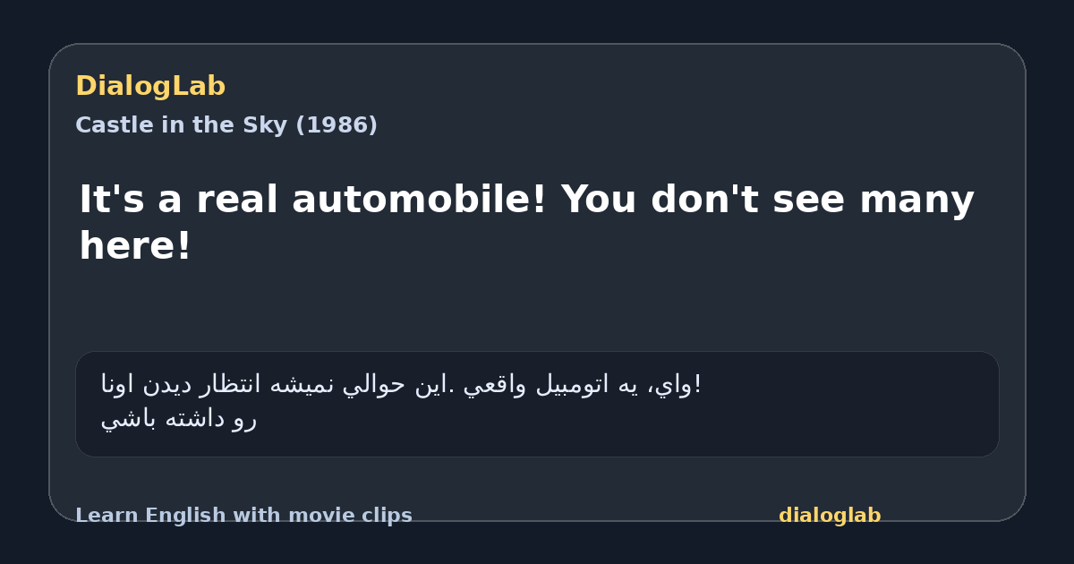 Share card for It's a real automobile! You don't see many here!