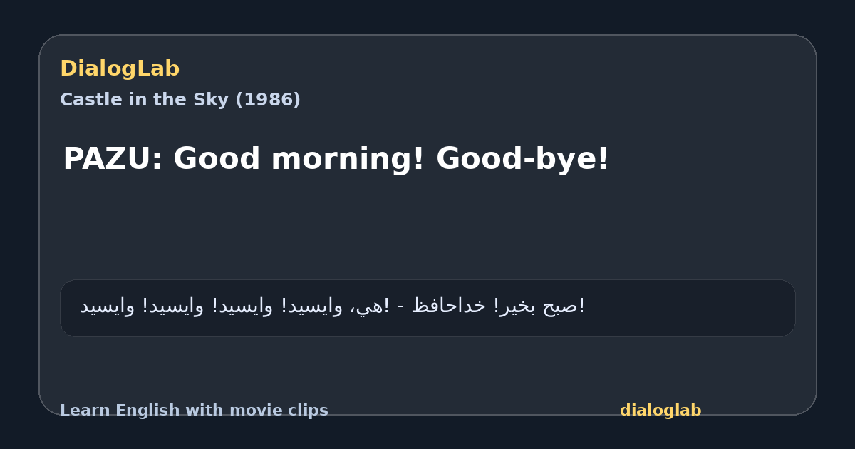 Share card for PAZU: Good morning! Good-bye!
