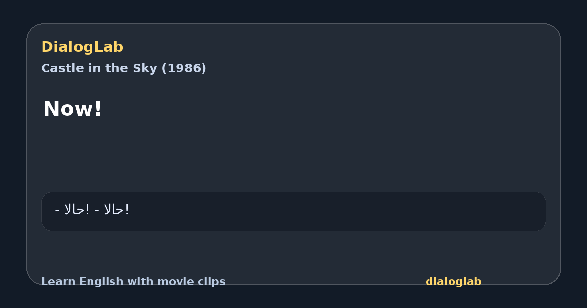 Share card for Now!
