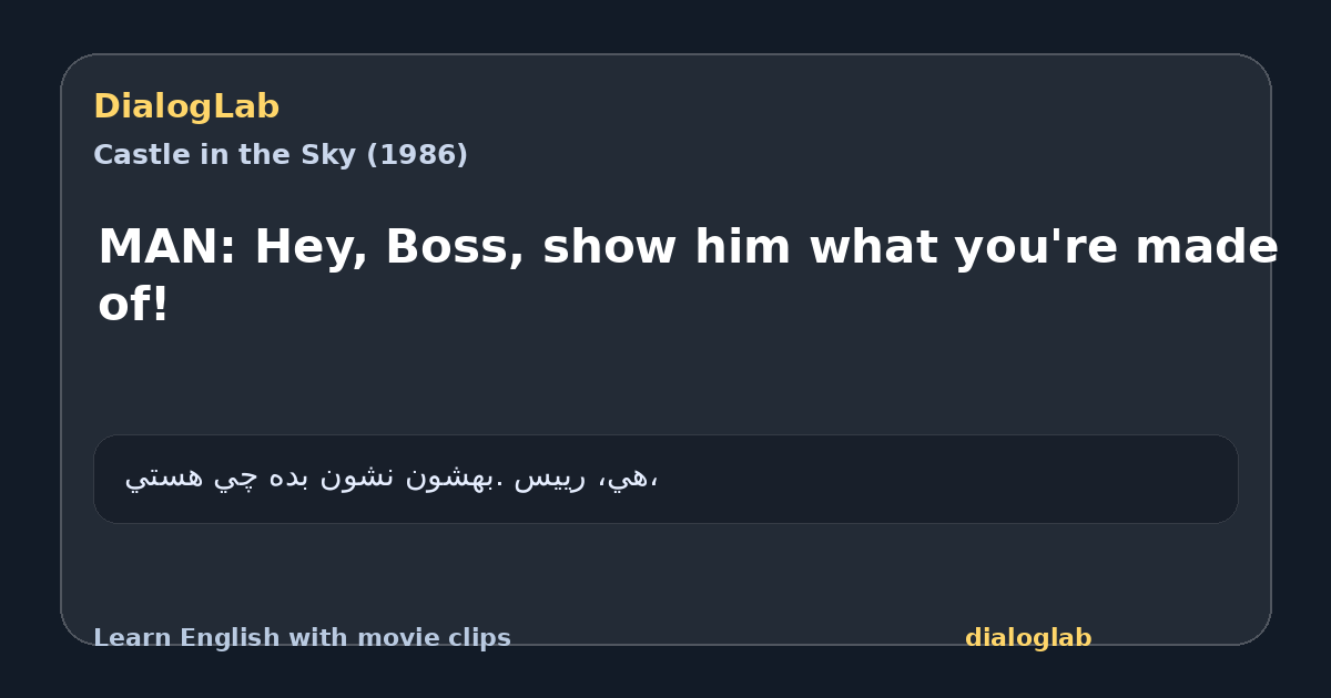 Share card for MAN: Hey, Boss, show him what you're made of!