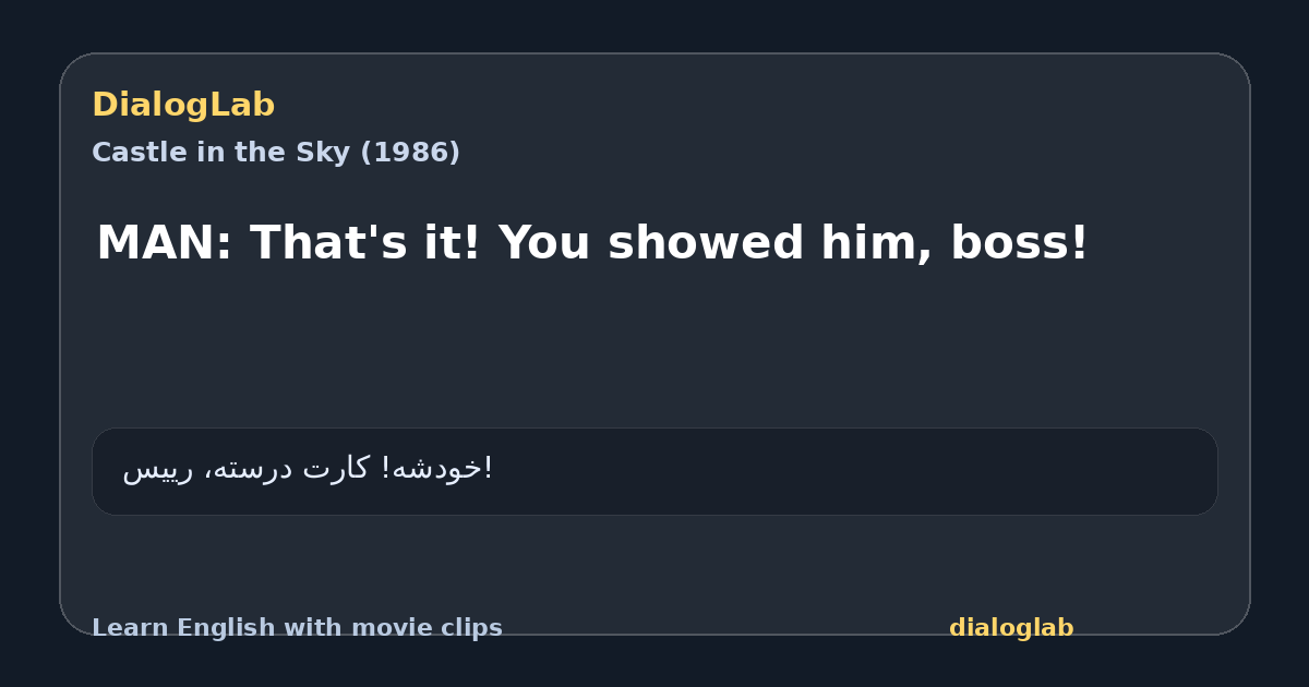 Share card for MAN: That's it! You showed him, boss!