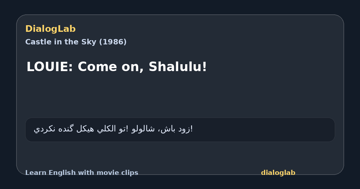Share card for LOUIE: Come on, Shalulu!