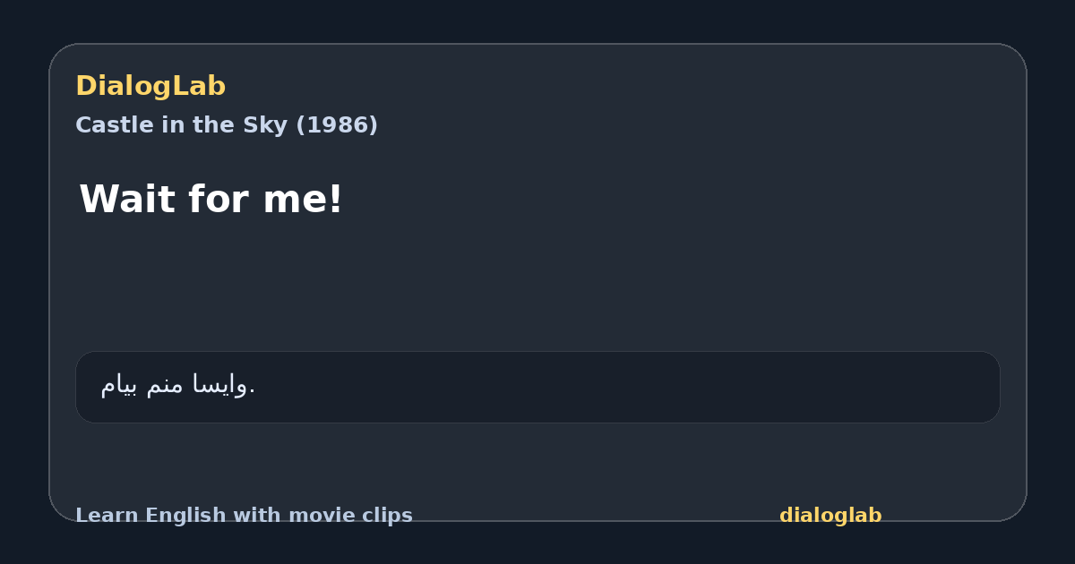 Share card for Wait for me!