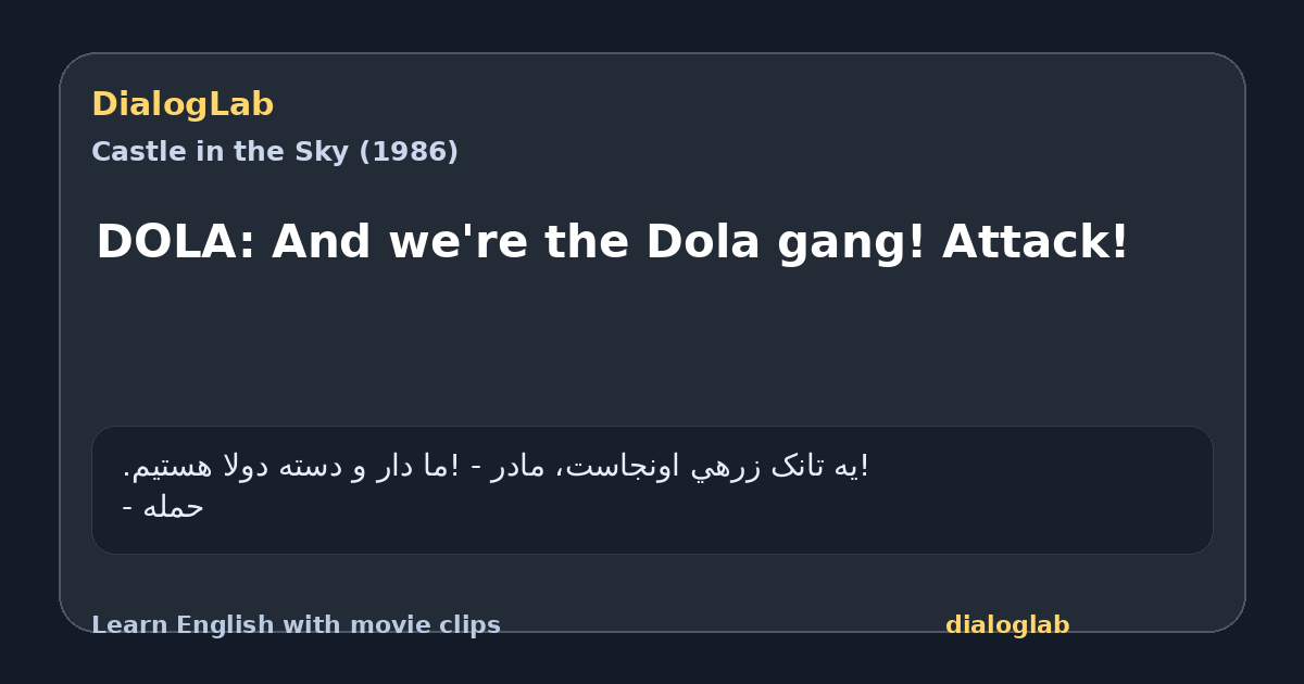Share card for DOLA: And we're the Dola gang! Attack!