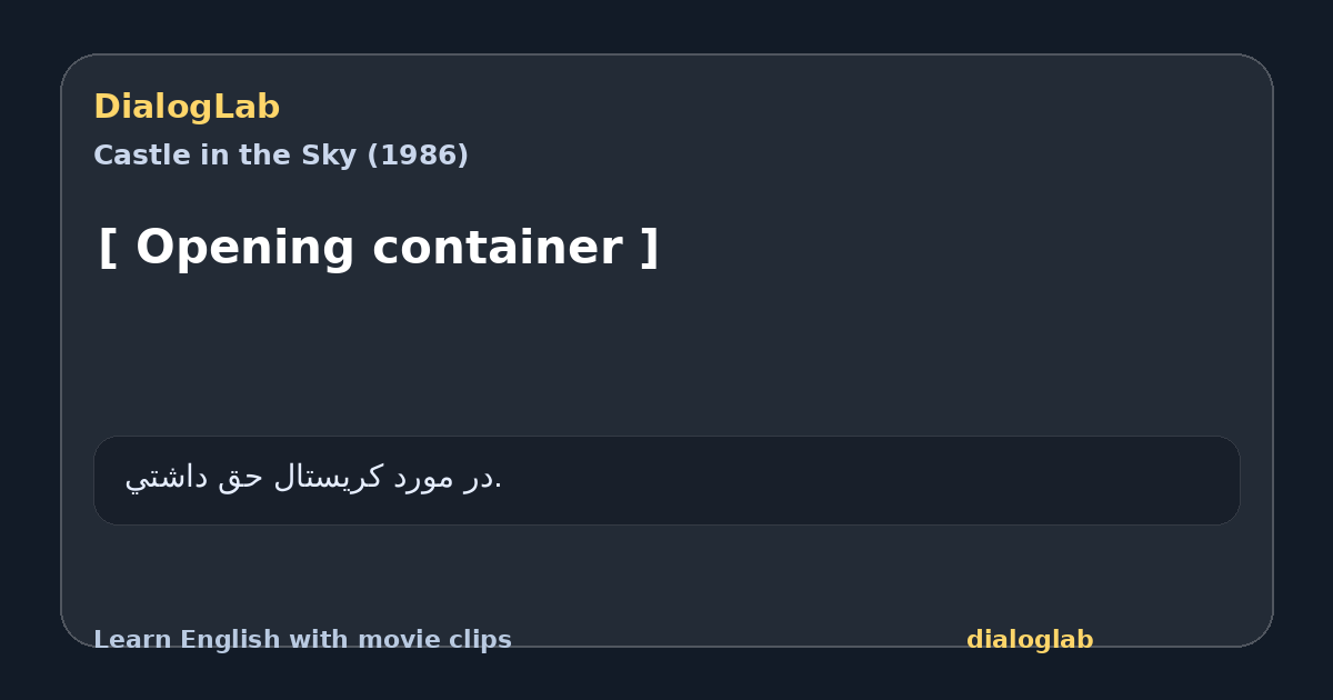 Share card for [ Opening container ]