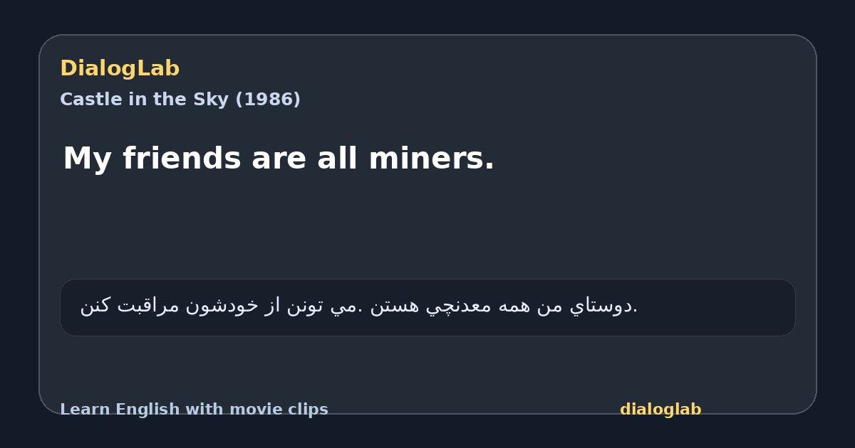 Share card for My friends are all miners.