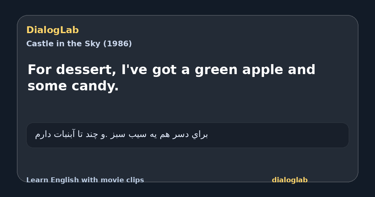Share card for For dessert, I've got a green apple and some candy.