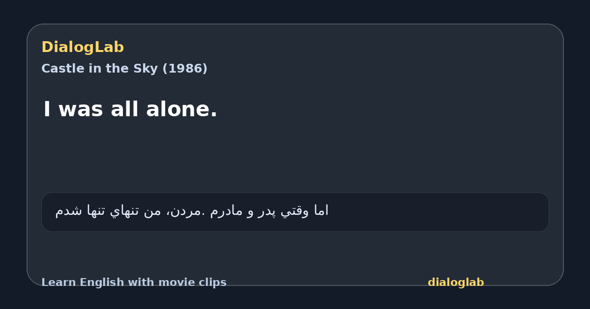 Share card for I was all alone.