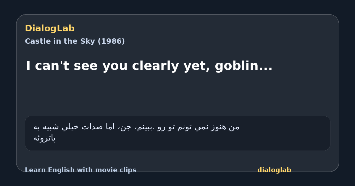Share card for I can't see you clearly yet, goblin...