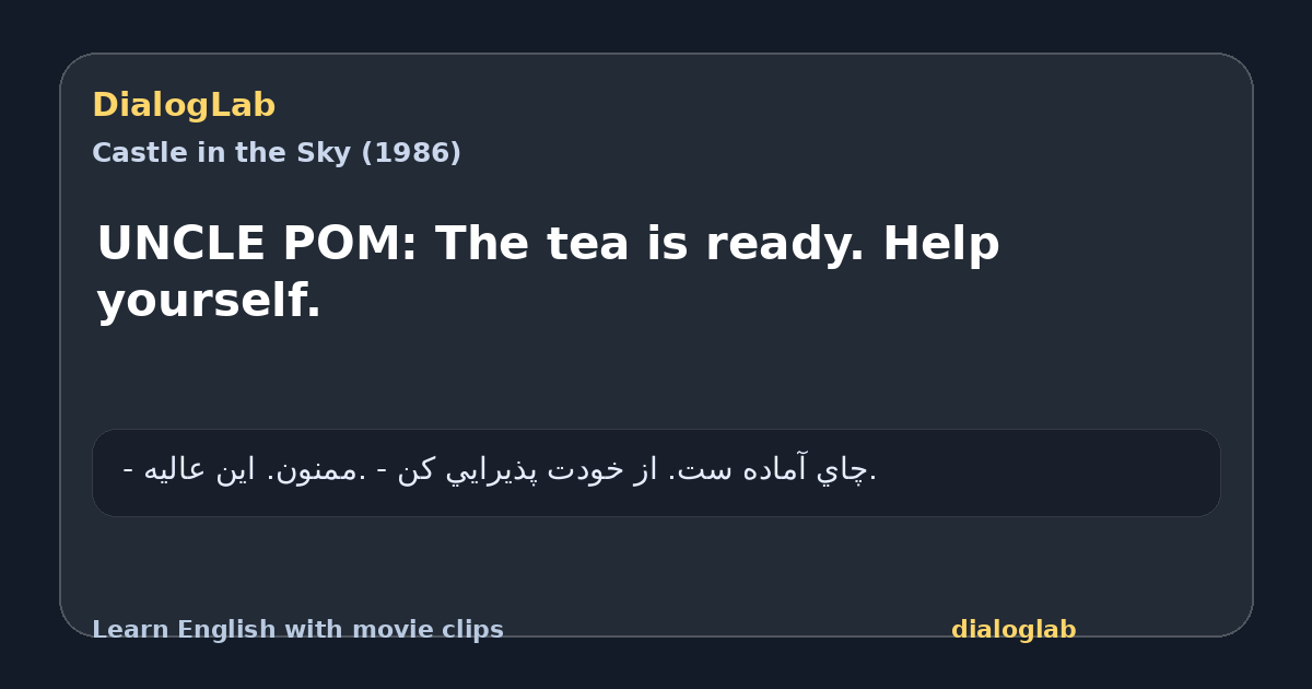 Share card for UNCLE POM: The tea is ready. Help yourself.