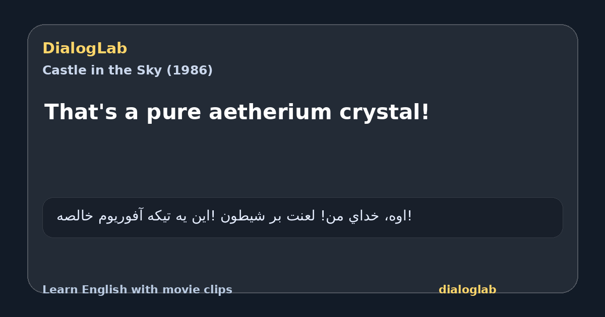 Share card for That's a pure aetherium crystal!