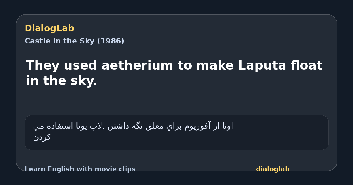 Share card for They used aetherium to make Laputa float in the sky.