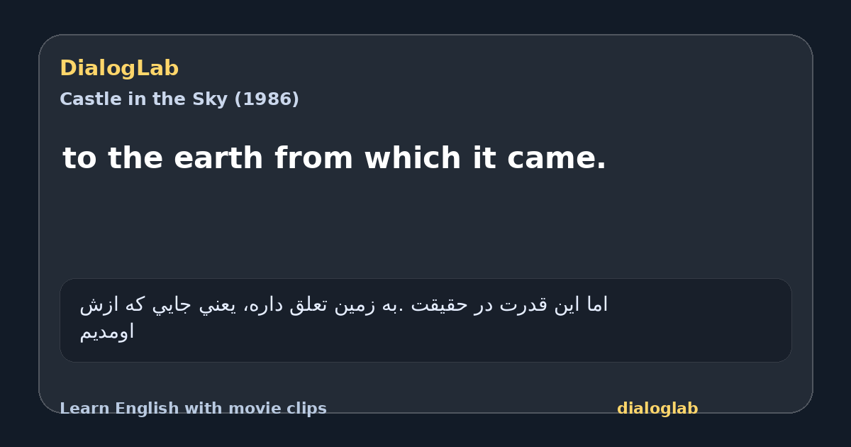 Share card for to the earth from which it came.