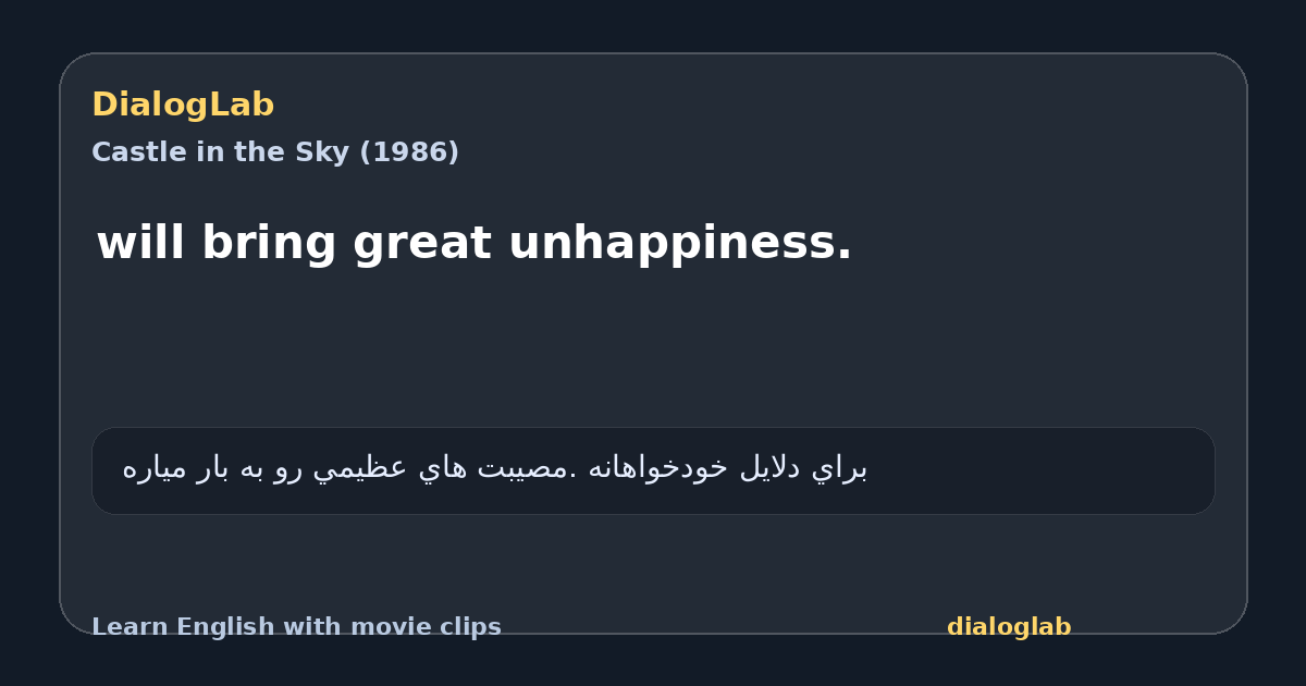 Share card for will bring great unhappiness.