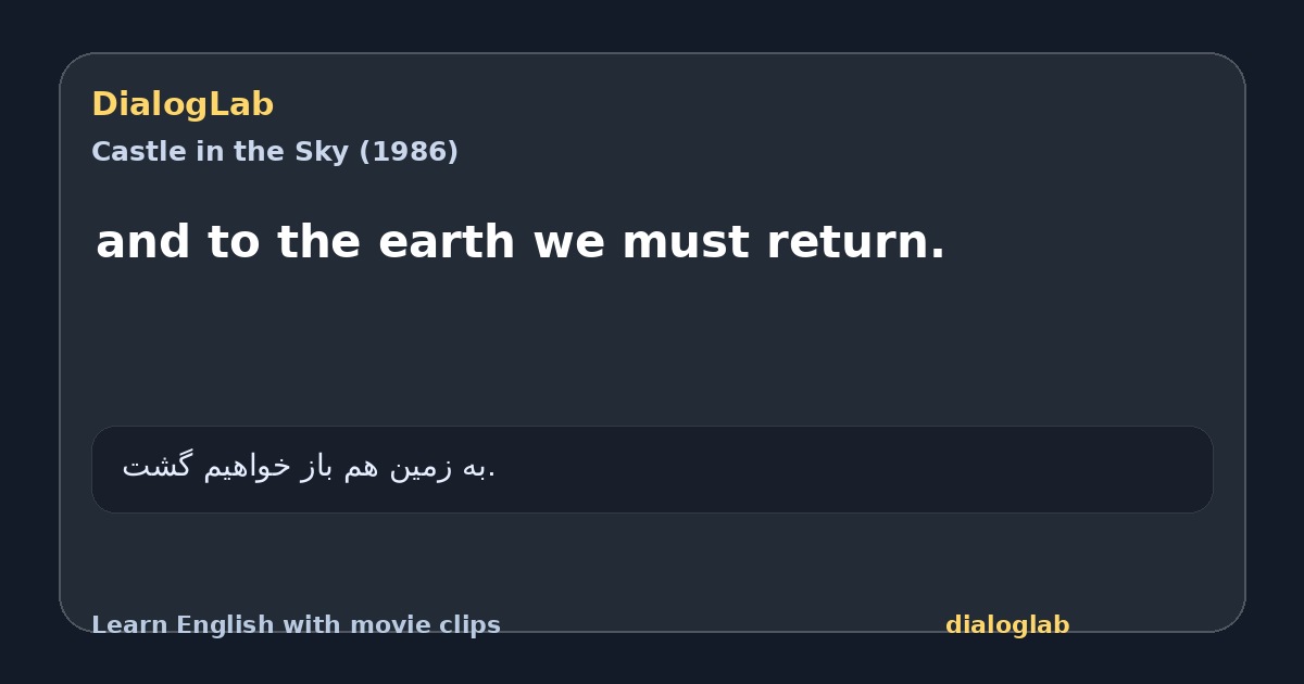 Share card for and to the earth we must return.