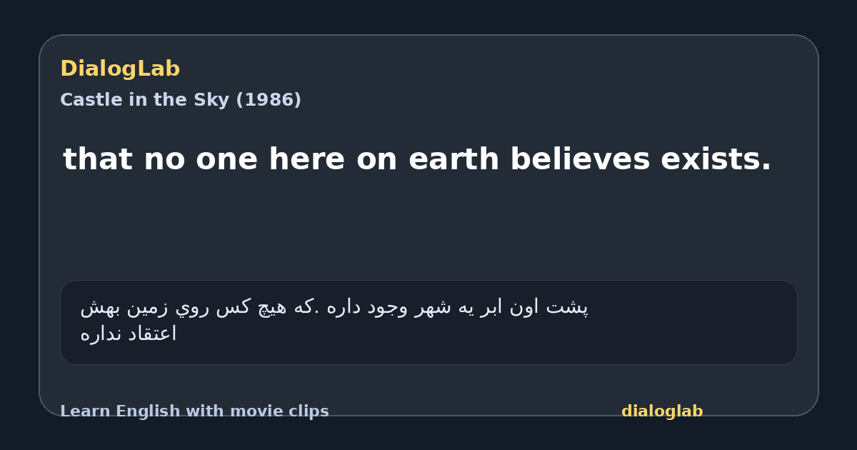 Share card for that no one here on earth believes exists.