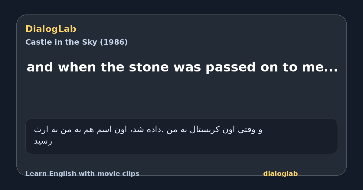 Share card for and when the stone was passed on to me...