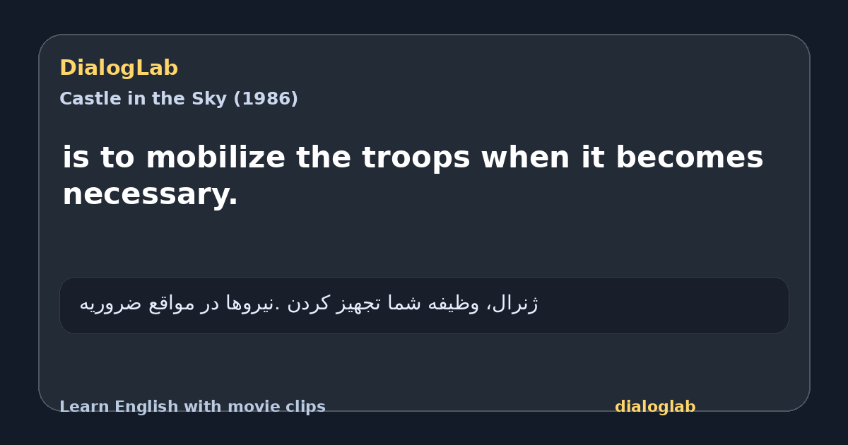 Share card for is to mobilize the troops when it becomes necessary.