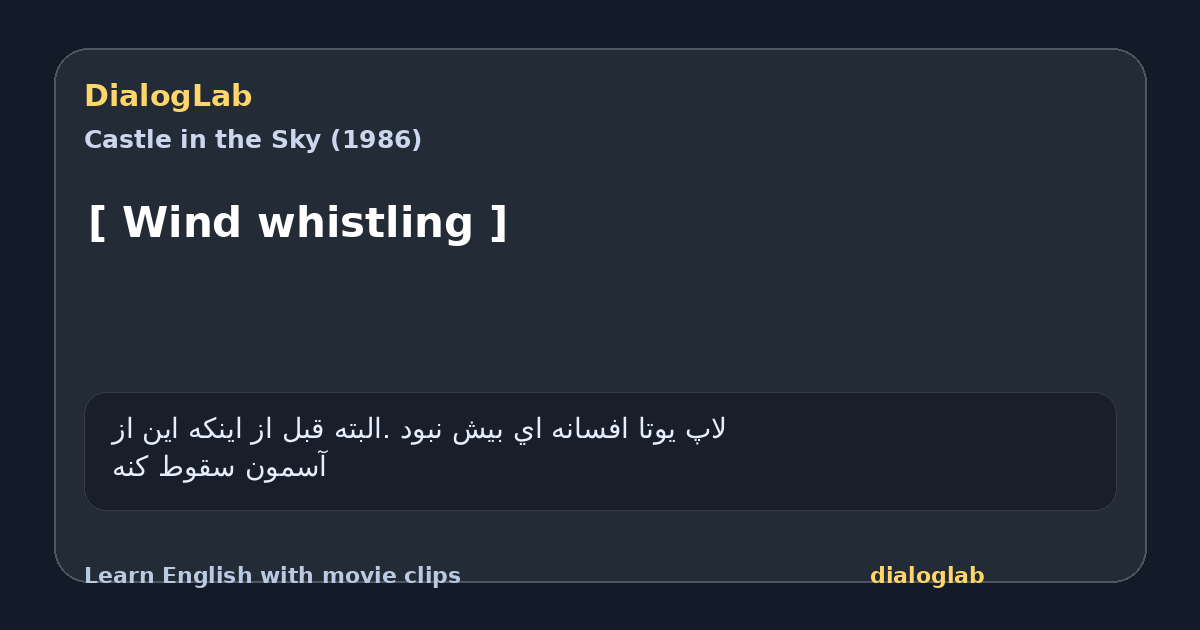 Share card for [ Wind whistling ]