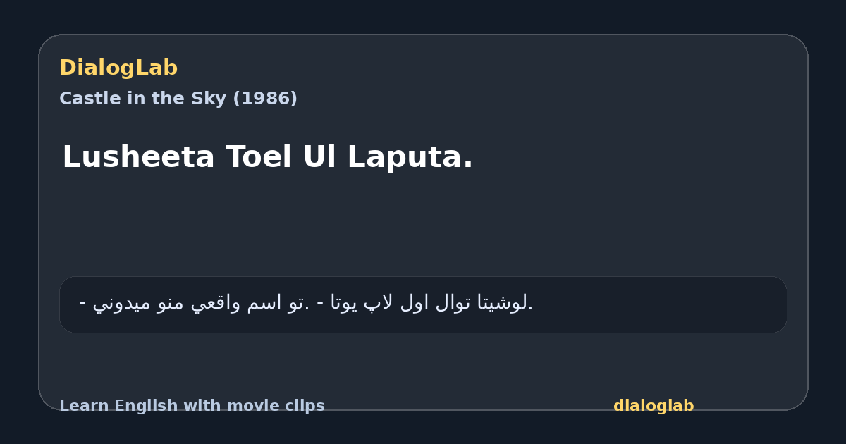Share card for Lusheeta Toel Ul Laputa.