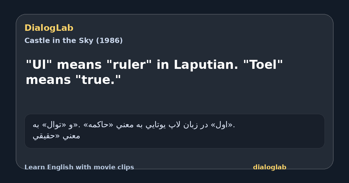 Share card for "Ul" means "ruler" in Laputian. "Toel" means "true."