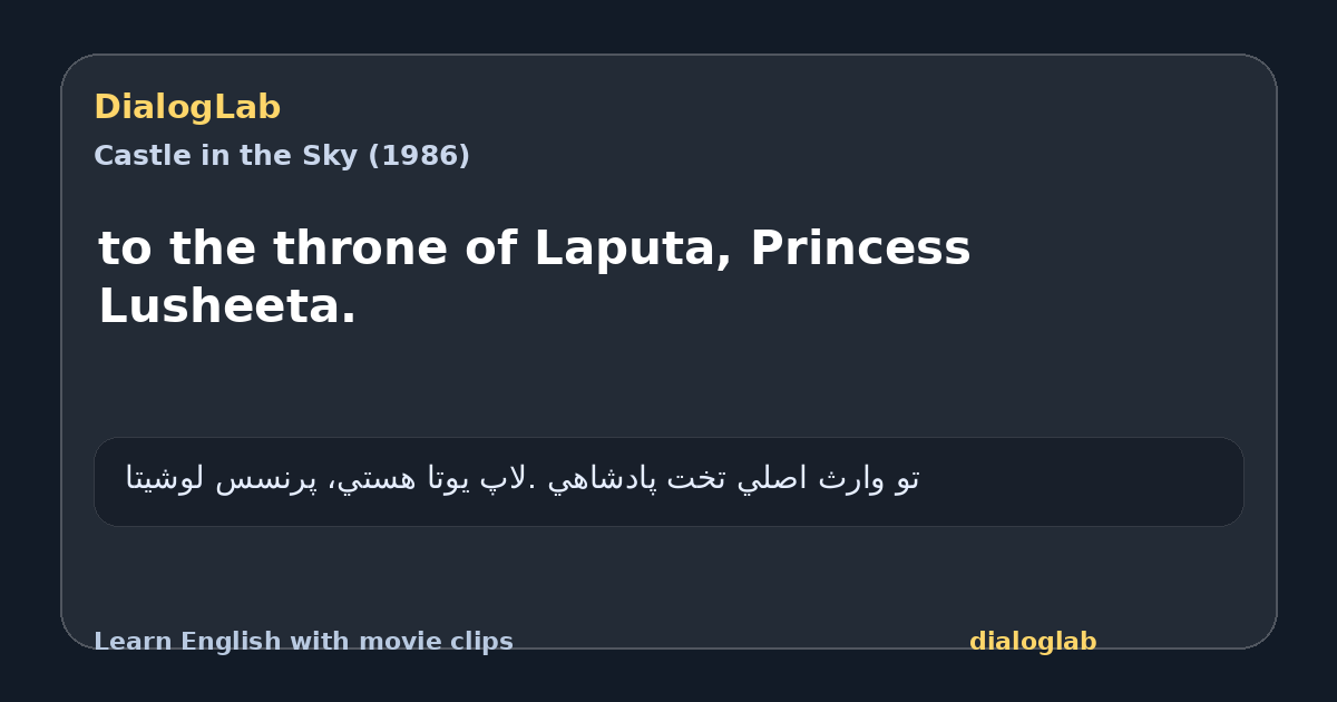 Share card for to the throne of Laputa, Princess Lusheeta.