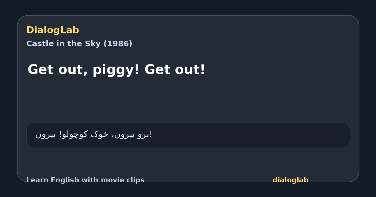 Share card for Get out, piggy! Get out!