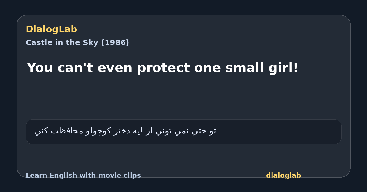 Share card for You can't even protect one small girl!