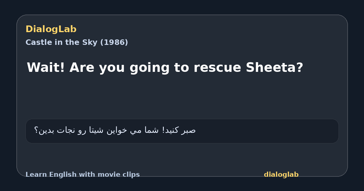 Share card for Wait! Are you going to rescue Sheeta?