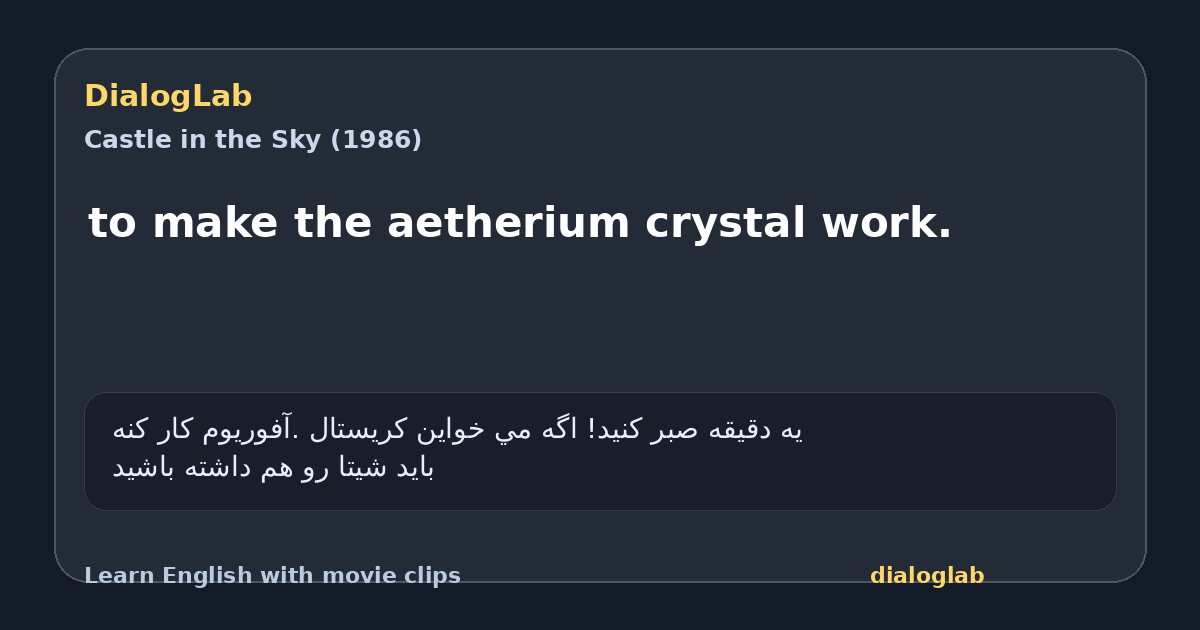 Share card for to make the aetherium crystal work.