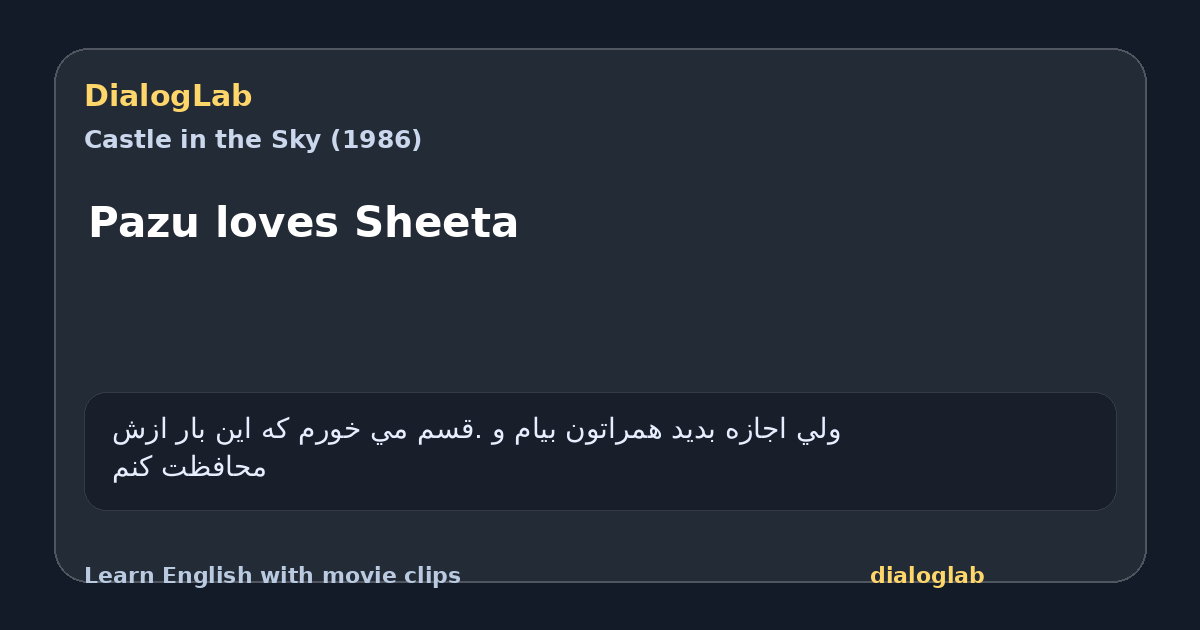 Share card for Pazu loves Sheeta