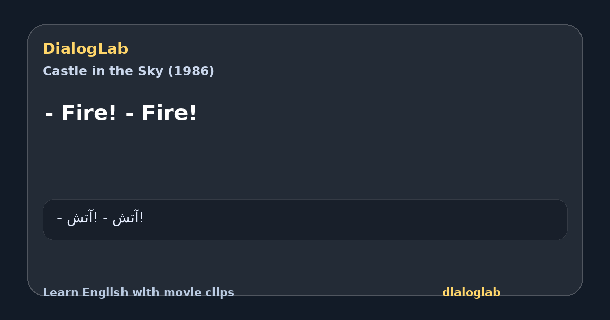 Share card for - Fire! - Fire!
