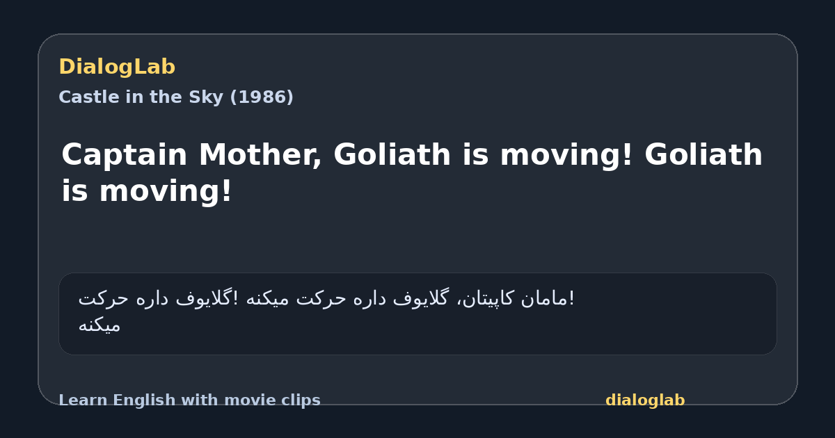 Share card for Captain Mother, Goliath is moving! Goliath is moving!