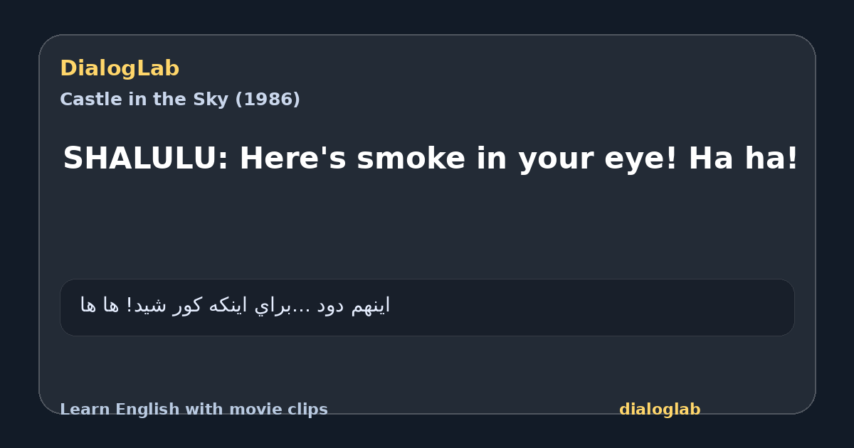 Share card for SHALULU: Here's smoke in your eye! Ha ha!
