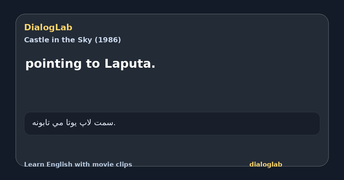 Share card for pointing to Laputa.