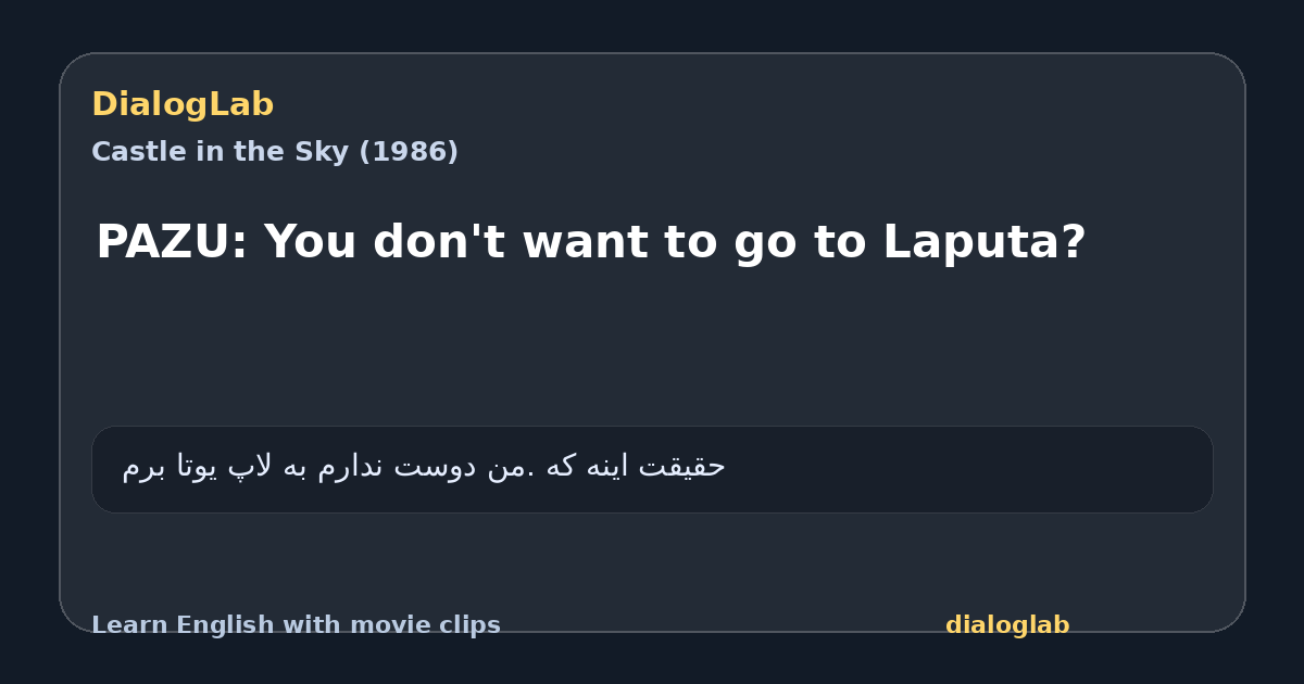 Share card for PAZU: You don't want to go to Laputa?