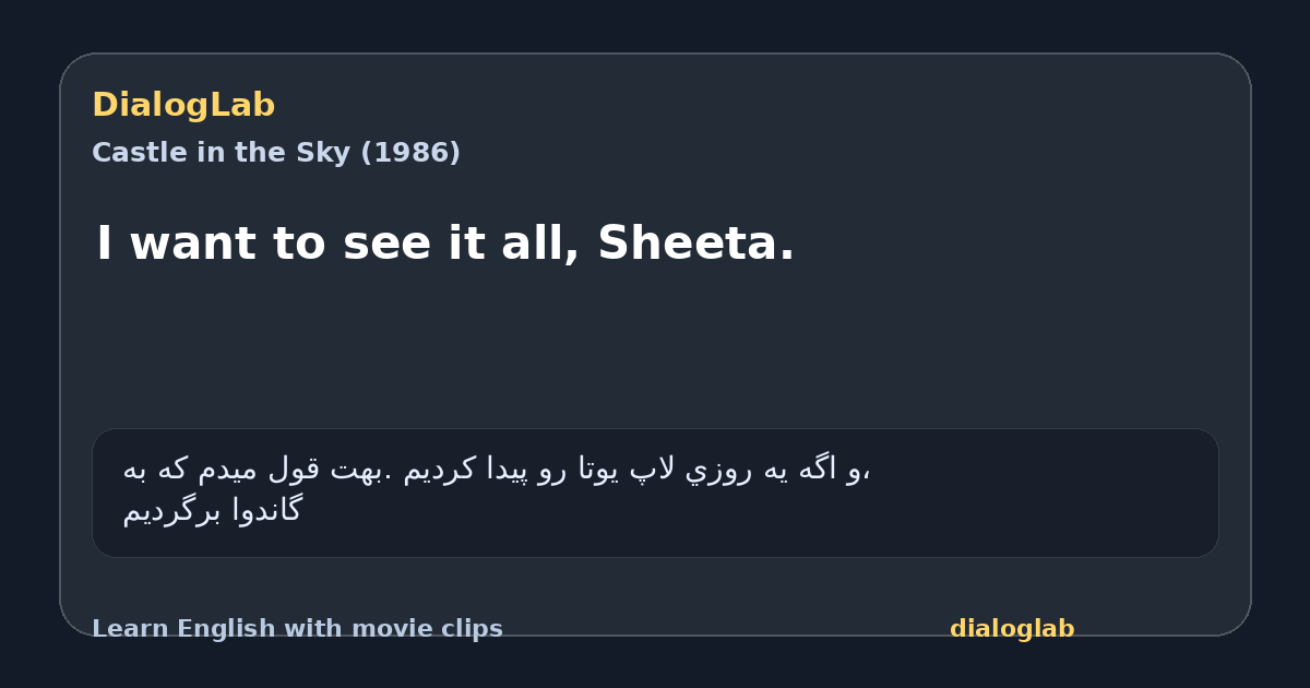 Share card for I want to see it all, Sheeta.