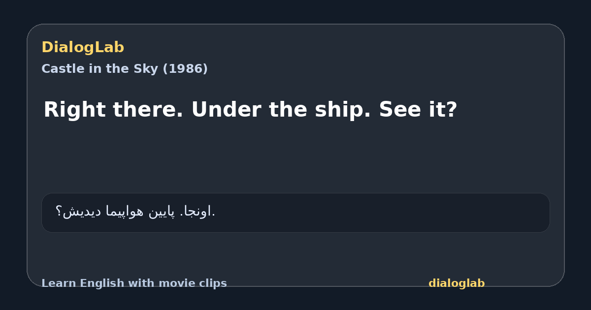 Share card for Right there. Under the ship. See it?