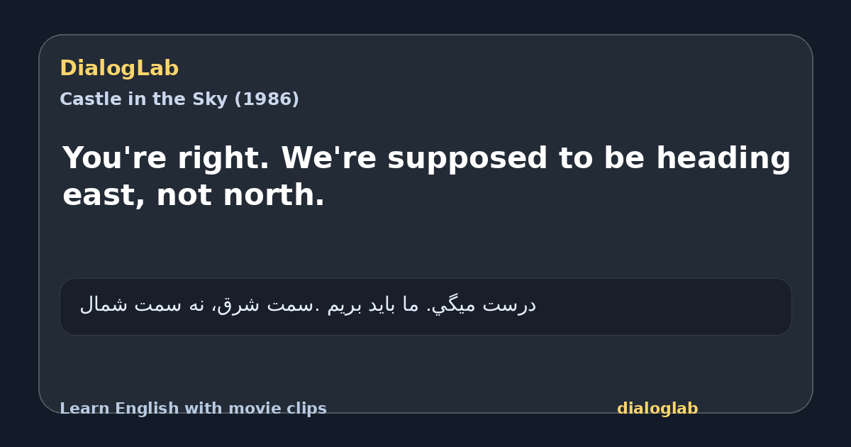 Share card for You're right. We're supposed to be heading east, not north.