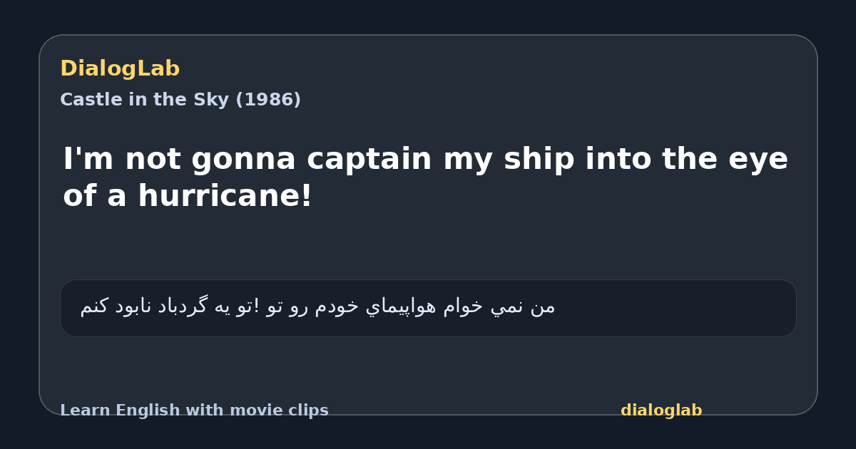 Share card for I'm not gonna captain my ship into the eye of a hurricane!