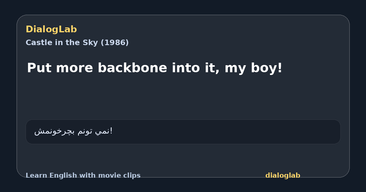 Share card for Put more backbone into it, my boy!