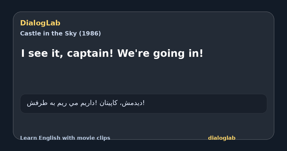 Share card for I see it, captain! We're going in!