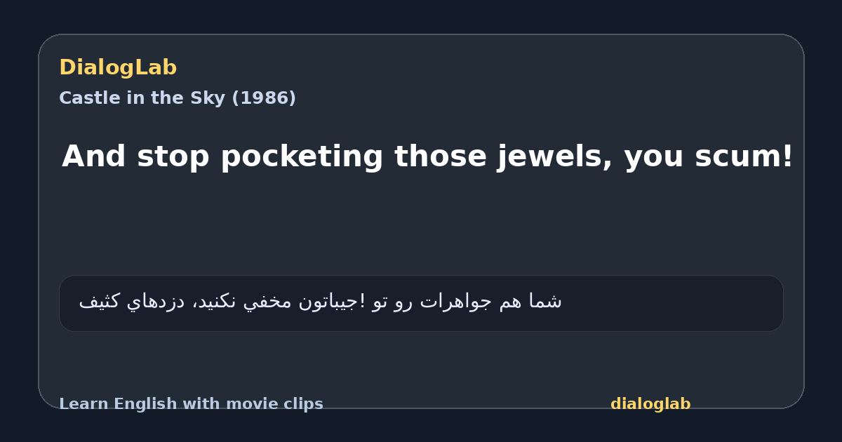 Share card for And stop pocketing those jewels, you scum!
