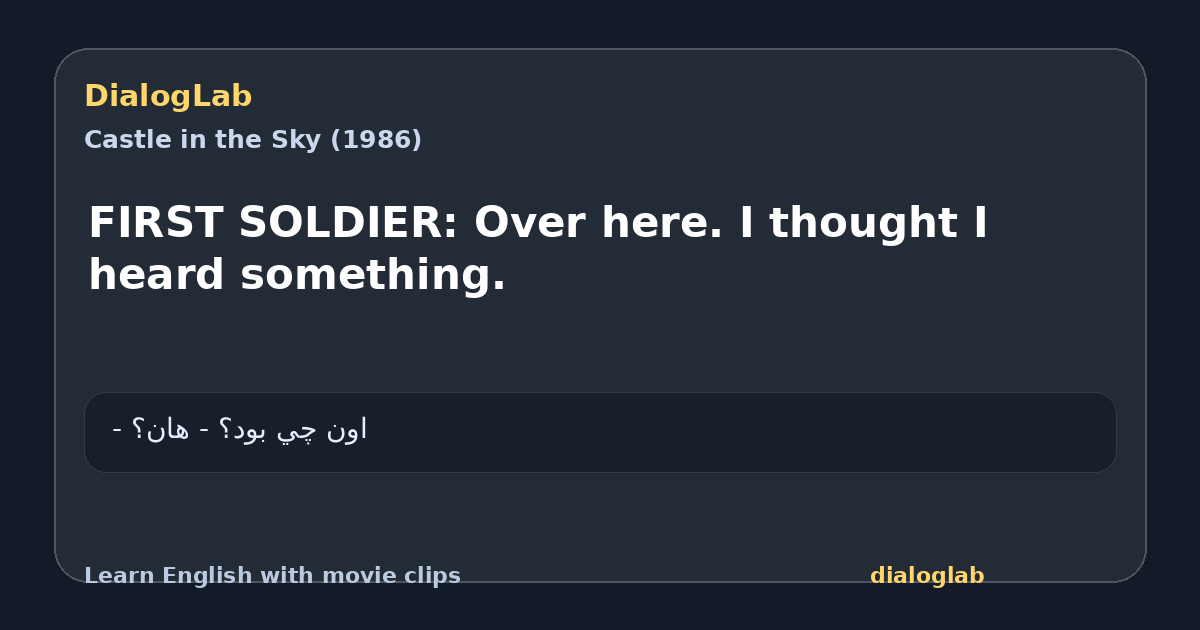 Share card for FIRST SOLDIER: Over here. I thought I heard something.
