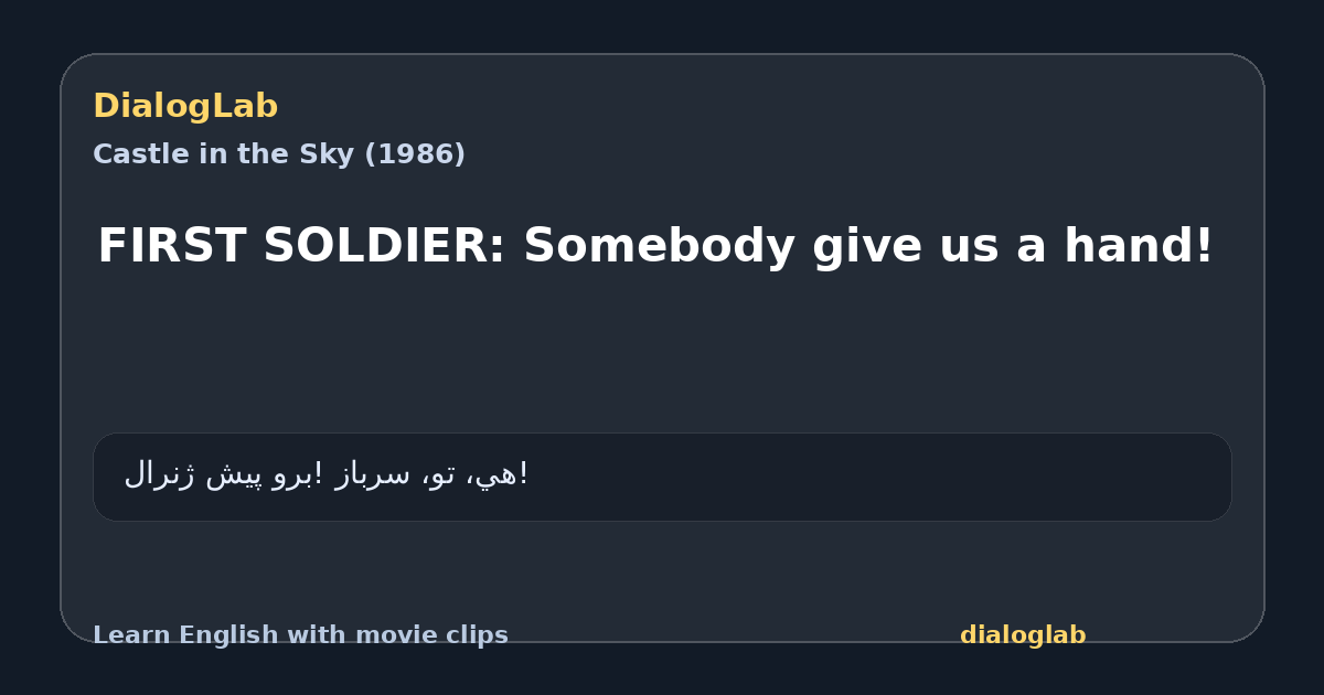 Share card for FIRST SOLDIER: Somebody give us a hand!