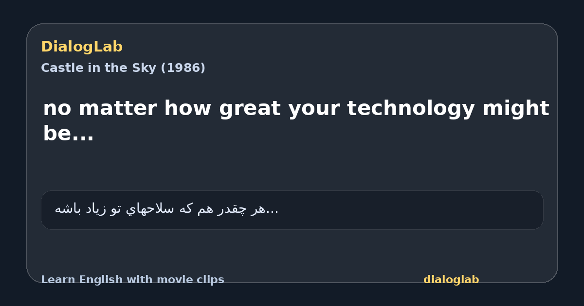 Share card for no matter how great your technology might be...